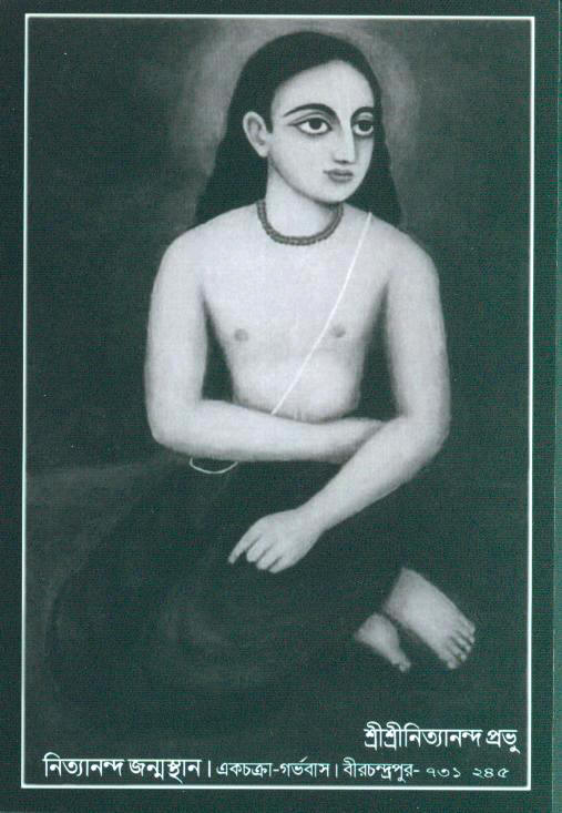 Śrī Vīrabhadra Prabhu